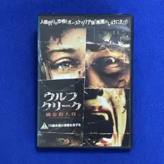 2026年最新】ウルフクリーク 猟奇殺人谷 の人気アイテム - メルカリ