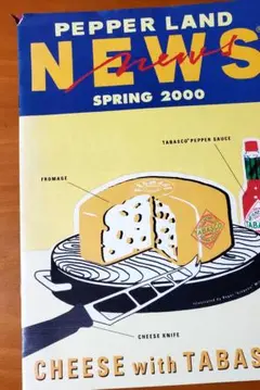 タバスコペパーランドニュース