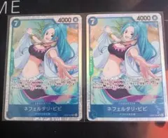 ネフェルタリ・ビビ　SR
