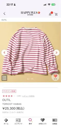 OUTIL ストライプ 長袖Tシャツ adidas Originals アディダス スリーストライプス ロングスリーブ T