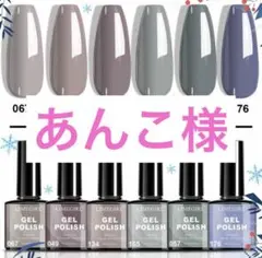 ジェルネイル6色セット