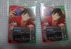 ワンピース一番くじ 特典カード2枚