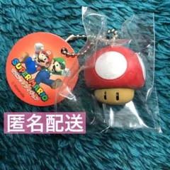 【未使用】スーパーマリオ マスコット フィギュア ボールチェーン ダッシュキノコ