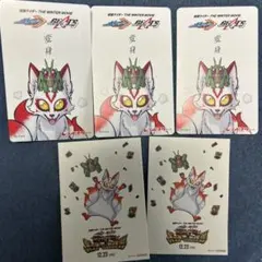 仮面ライダー　ギーツ　ガッチャード　映画入場特典