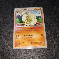マツバのキュウコン ○ ポケモンカード☆VS 020/141 - メルカリ