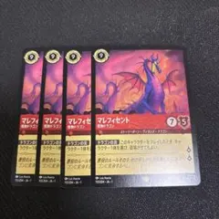 2026年最新】ロルカナ マレフィセントの人気アイテム - メルカリ