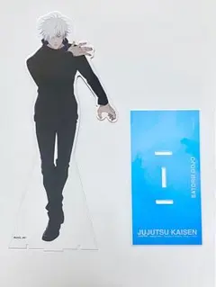 呪術廻戦 大交流展 渋谷事変 アクリルメガフィギュア 五条悟