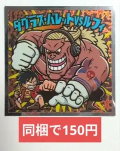 磯丸水産様 リクエスト 2点 まとめ商品