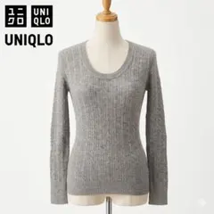 UNIQLO カシミヤブレンド ケーブル編み ニット プルオーバー Uネック L