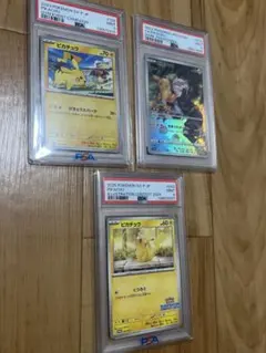 ダ*す様 ポケモンカード ピカチュウPSA9 まとめ売り