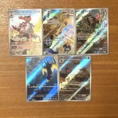 ポケカ AR 5枚セット