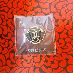 花真衣刺青 三代目彫よし 横浜彫友睦会 - メルカリ