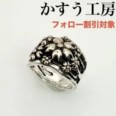 ◆【かすう工房】桜 ピンクシルバー リング 13号 廃番モデルのサムネイル