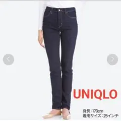 UNIQLO ユニクロ ハイライズ スリムフィット ジーンズ　デニム