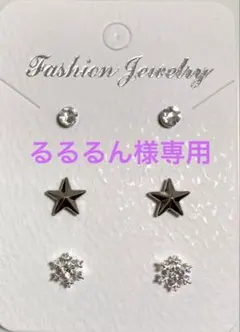 マグネットイヤリング3点