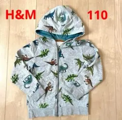 H&M 恐竜　パーカー　110 ジップアップ
