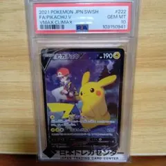 2026年最新】ピカチュウv csr psa10の人気アイテム - メルカリ