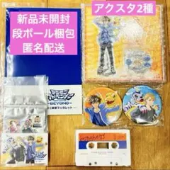 2026年最新】デジモンアドベンチャー カセットテープの人気アイテム