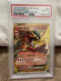 2026年最新】リザードン20th psa10の人気アイテム - メルカリ