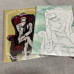 呪術廻戦PLAZA Chair:Red ポストカード