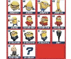 ミニオン　チョコエッグ　4体セット