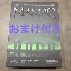 straykids マニアックライブDVD3枚セット