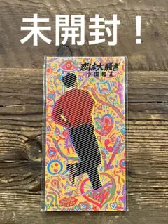 小田和正レザーキーホルダー赤 2026年最新】小田和正の人気アイテム - メルカリ