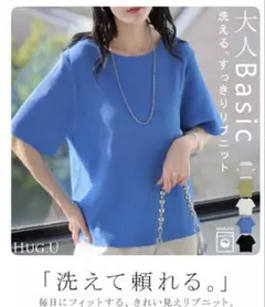 HUG.U リブニット 半袖 レディース サマーニットのサムネイル