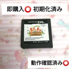 即購入⭕ リヴリーガーデン Livly Garden DS版 ※ソフトのみ