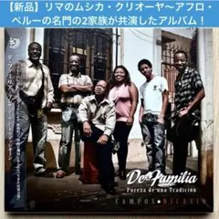 【新品未開封／ペルー／ムシカ・クリオーヤ】デ・ファミリア-プレサ・デ・ウン…