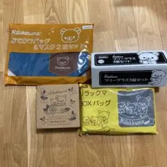 リラックマグッズ　Joshin 非売品セット