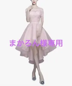 【まかろん様専用】ワンピースドレスピンク