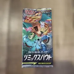 2026年最新】リミックスバウト 未開封の人気アイテム - メルカリ