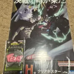 ヒロアカ　緑谷出久　死柄木弔　クリアポスター