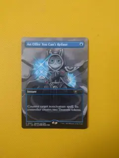 2026年最新】MTG 断れない提案の人気アイテム - メルカリ