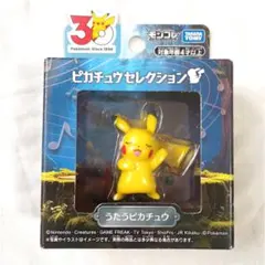 ポケモン 30周年記念 モンコレ セレクション うたうピカチュウ フィギュア