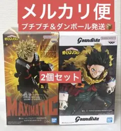 僕のヒーローアカデミア MAXIMATIC 爆豪勝己、グランディスタ 緑谷出久