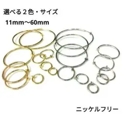 480) フープ 輪っか イヤリング バネ式 大ぶり ニッケルフリー 両耳 2個