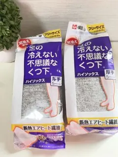 桐灰　足の冷えない不思議なくつ下　厚手　ハイソックス