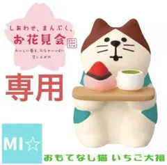 あかね★プロフ必読様 リクエスト 3点 まとめ商品