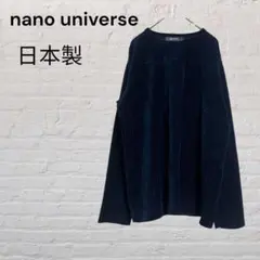 nano universe ナノユニバース　日本製　ネイビー コーデュロイ 長袖