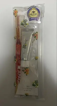 【新品未開封】アパガード プレミオ トラベルセットのサムネイル