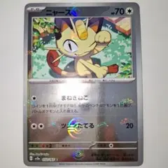 2026年最新】断捨離のポケカの人気アイテム - メルカリ