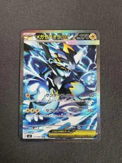 ポケモンカード メガゼラオラex SAR - メルカリ