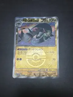 テラスタルフェスex ドロンチ モンスターボールミラー ポケモンカード