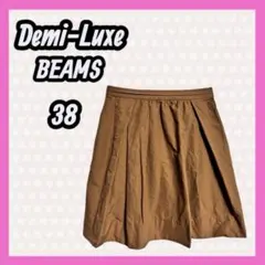 Demi-Luxe BEAMS ひざ丈フレアスカート　はり感　タックスカートのサムネイル