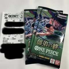 ワンピースカード 師弟の絆 未開封3パック レシート付き サーチなし