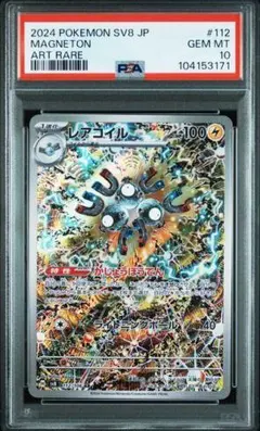 極美品　レアコイル　AR 10枚セット 2025年最新】レアコイルar psa10の人気アイテム - メルカリ