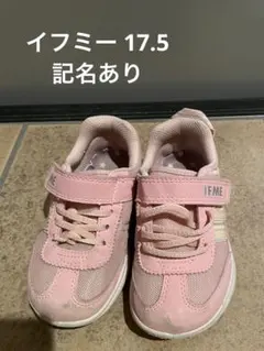 IFME 17.5 ピンクスニーカー