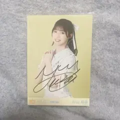 鈴木瞳美 直筆生写真 愛くださいませ - メルカリ